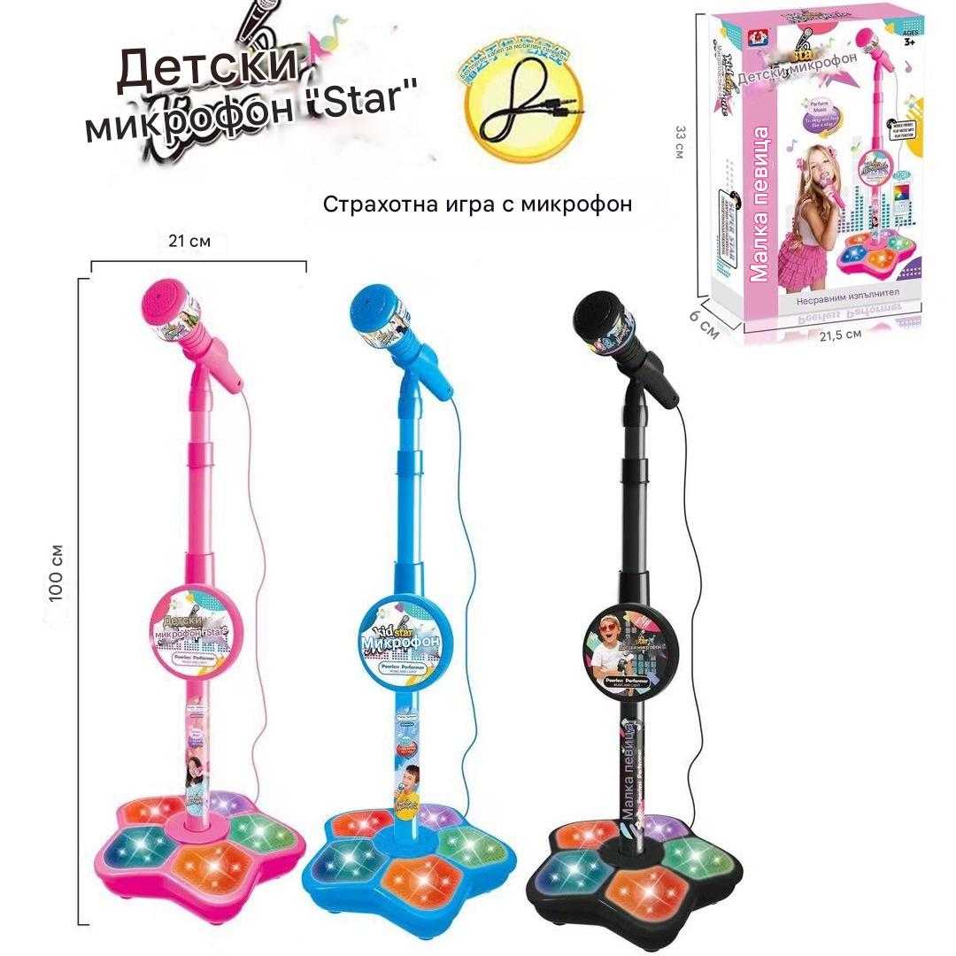 💥Игра с микрофон, караоке машина със светлина