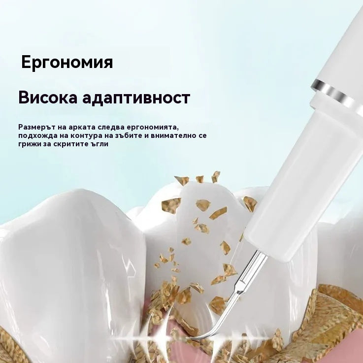 ✨🦷【SMART🔥-40%】2 в 1 ултразвуков уред за почистване на зъби – премахва зъбен камък и почиства ефективно