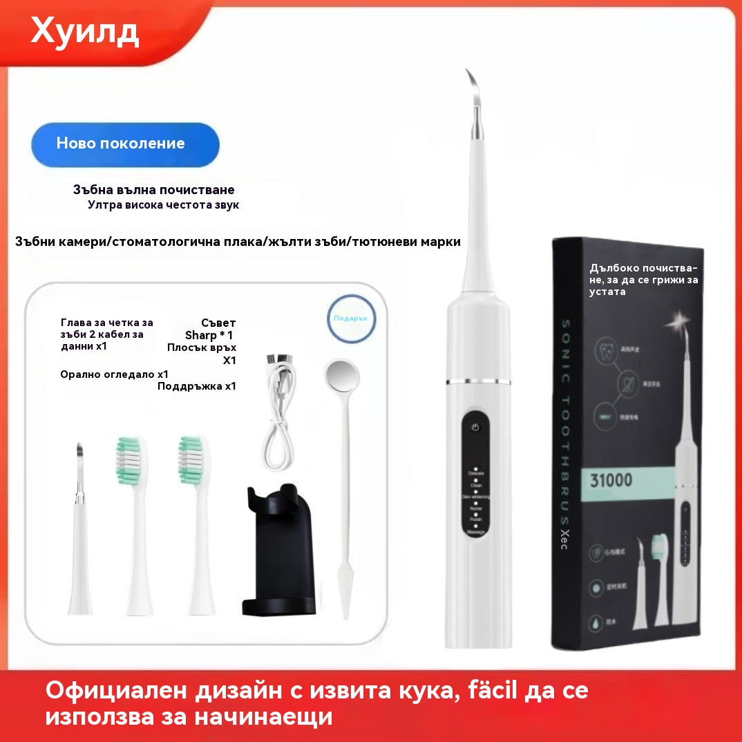 ✨🦷【SMART🔥-40%】2 в 1 ултразвуков уред за почистване на зъби – премахва зъбен камък и почиства ефективно