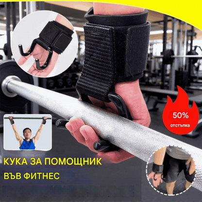 🔥Ненадмината оферта🔥【Купете едно, получите едно безплатно】🔥Предпазители за китките за бара за набиране с фитнес куки
