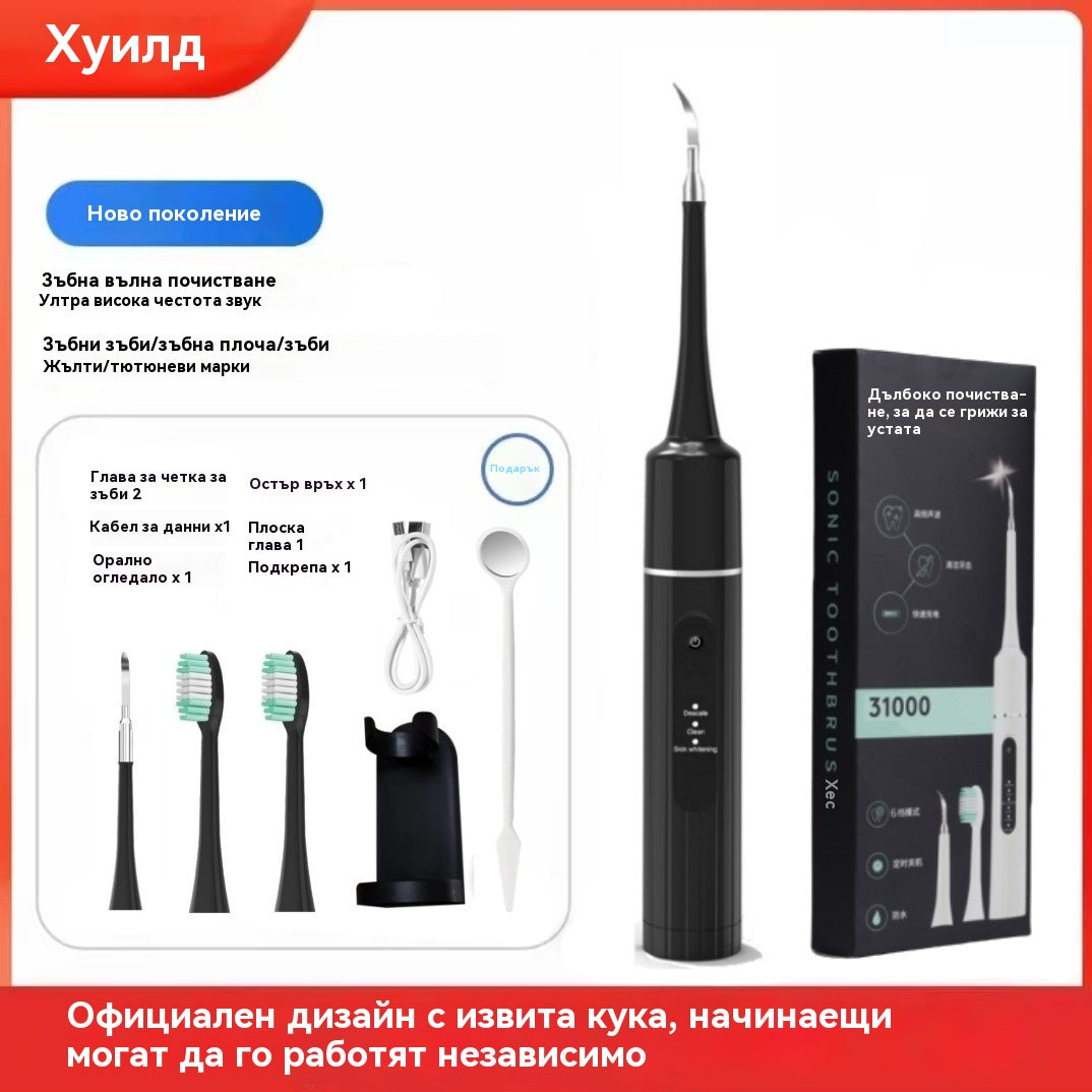 ✨🦷【SMART🔥-40%】2 в 1 ултразвуков уред за почистване на зъби – премахва зъбен камък и почиства ефективно